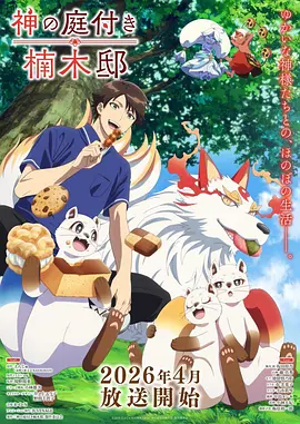 铁轨上的猫 治愈漫画改编